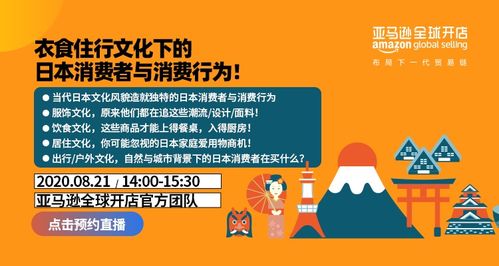 亚马逊旺季来袭 巧用流量引爆销量，单用途商业预付卡代理销售的突围之道